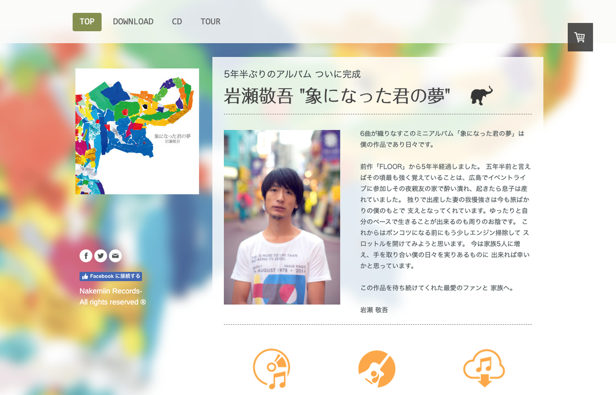 岩瀬敬吾