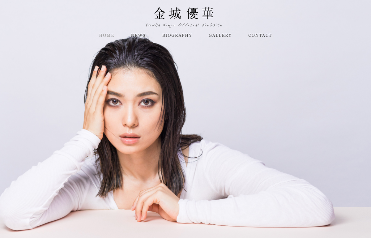 金城優華